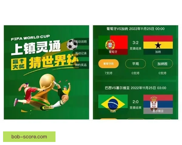 世界杯足球竞猜官网权威数据分析实时预测与新手指南综合服务中心